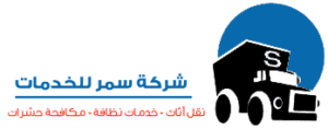 سمر-لوجو