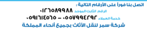 samar_banner