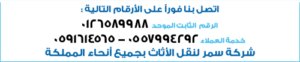 samar_banner