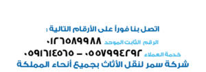 samar_banner