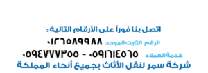samar_banne2