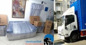 شركات نقل العفش بجدة