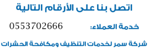 samarjeddah