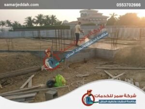 شركة رش البطحه بجدة