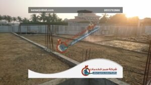 شركة رش البطحه برابغ