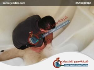 شركة غسيل الخزانات بجدة