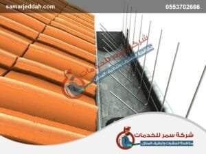 شركة مكافحة الحمام بجدة