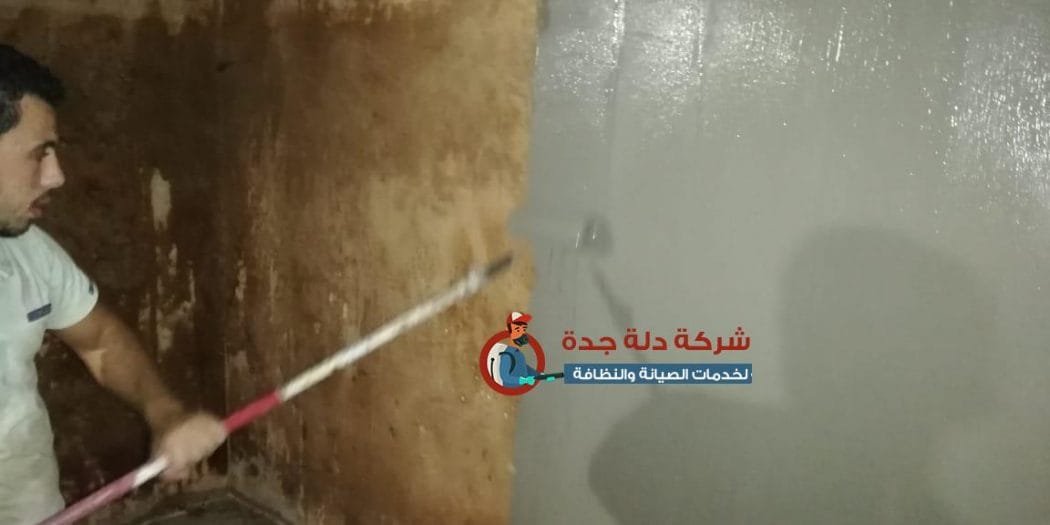 طريقة عزل الخزان الارضي شركة دلة جدة
