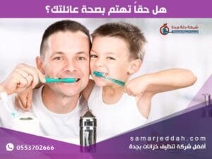 شركة تنظيف خزانات بجدة 5