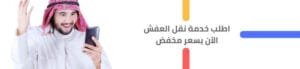 اتصل الان