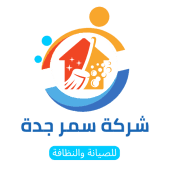 سمر جدة