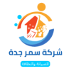 سمر جدة